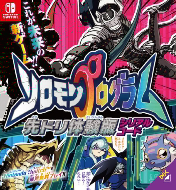 solomon program front